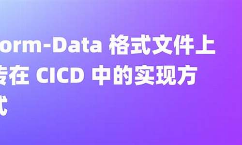 formdata 源码